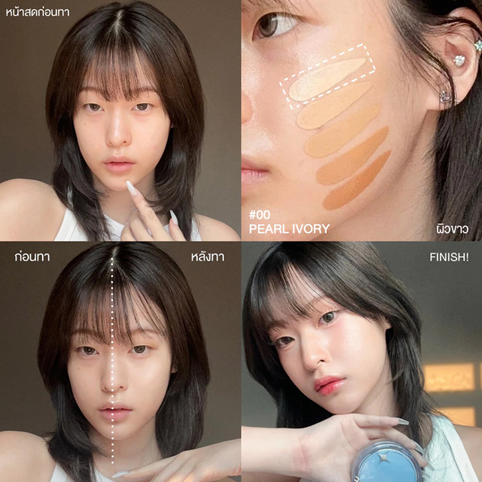 คุชชั่น La Glace Starry Majesty Glow Cushion