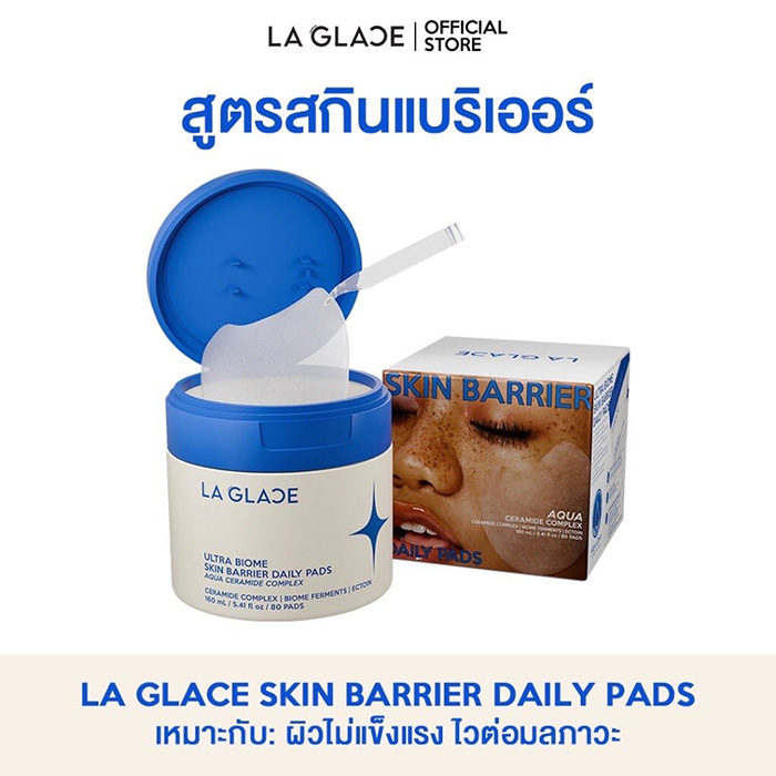 โทนเนอร์แพด LA GLACE Daily Toner Pads