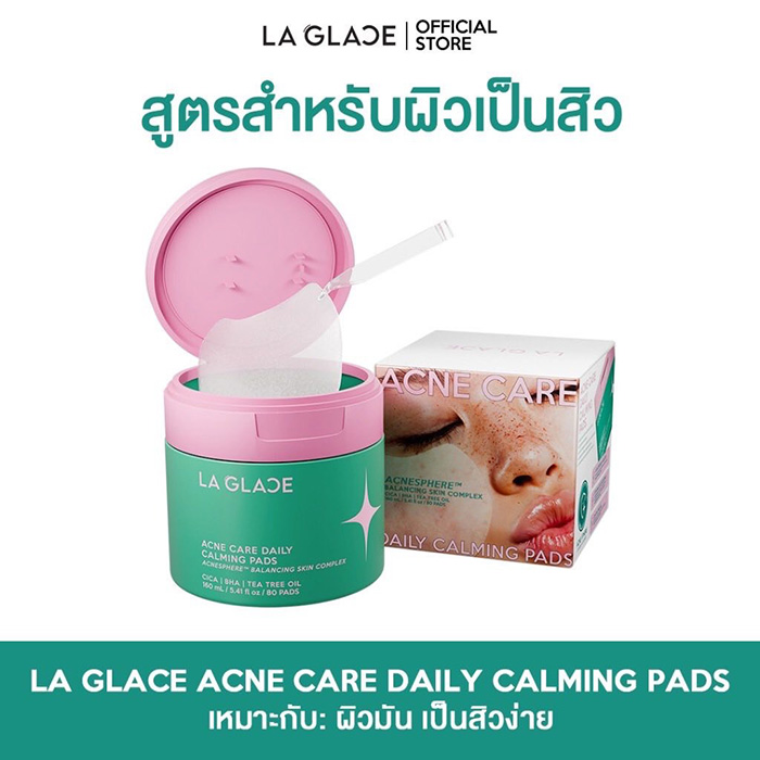 โทนเนอร์แพด LA GLACE Daily Toner Pads