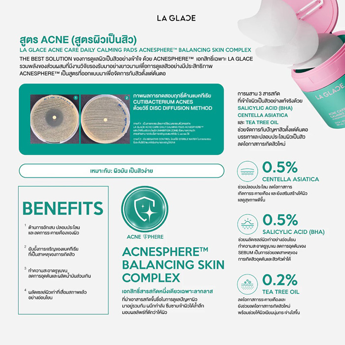 โทนเนอร์แพด LA GLACE Daily Toner Pads