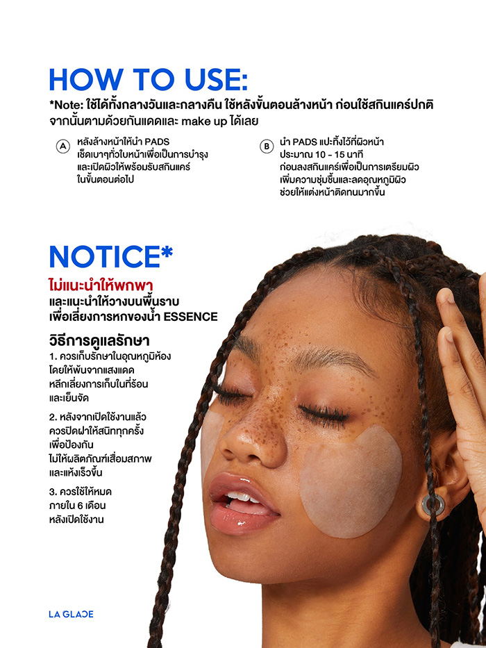 โทนเนอร์แพด LA GLACE Daily Toner Pads