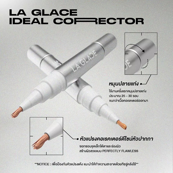 คอเรคเตอร์ LA GLACE Ideal Corrector