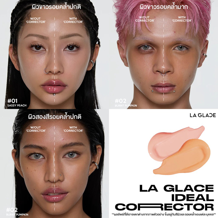 คอเรคเตอร์ LA GLACE Ideal Corrector