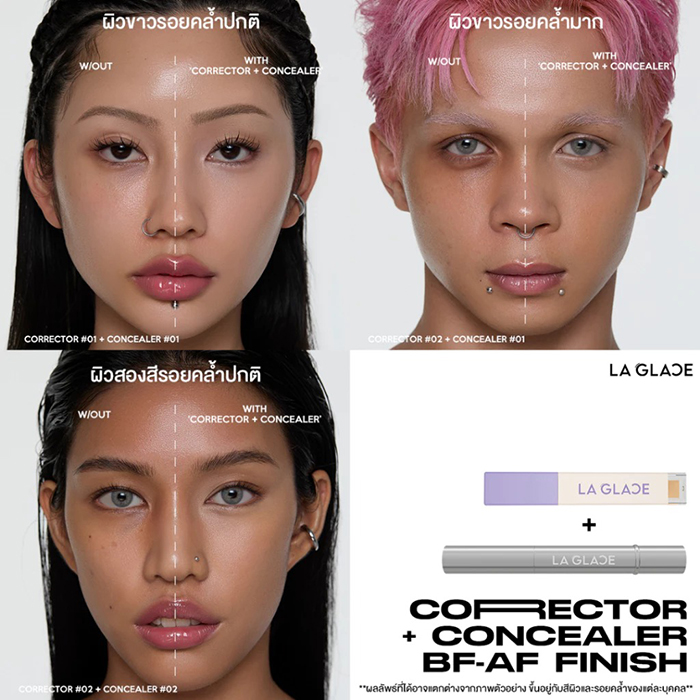 คอเรคเตอร์ LA GLACE Ideal Corrector