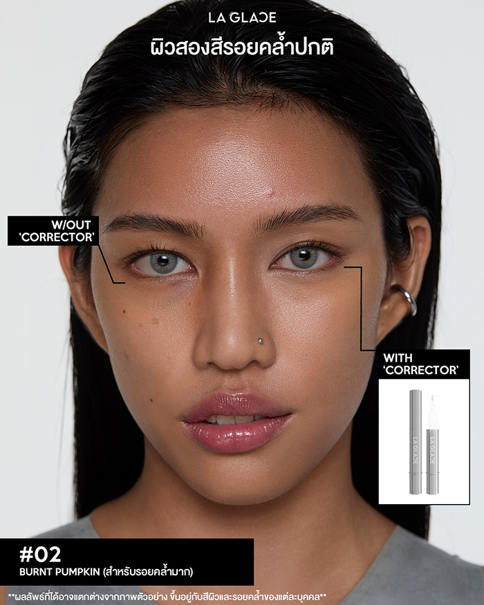 คอเรคเตอร์ LA GLACE Ideal Corrector