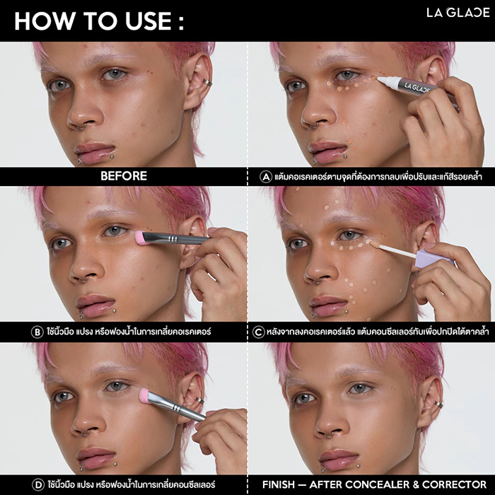 คอเรคเตอร์ LA GLACE Ideal Corrector
