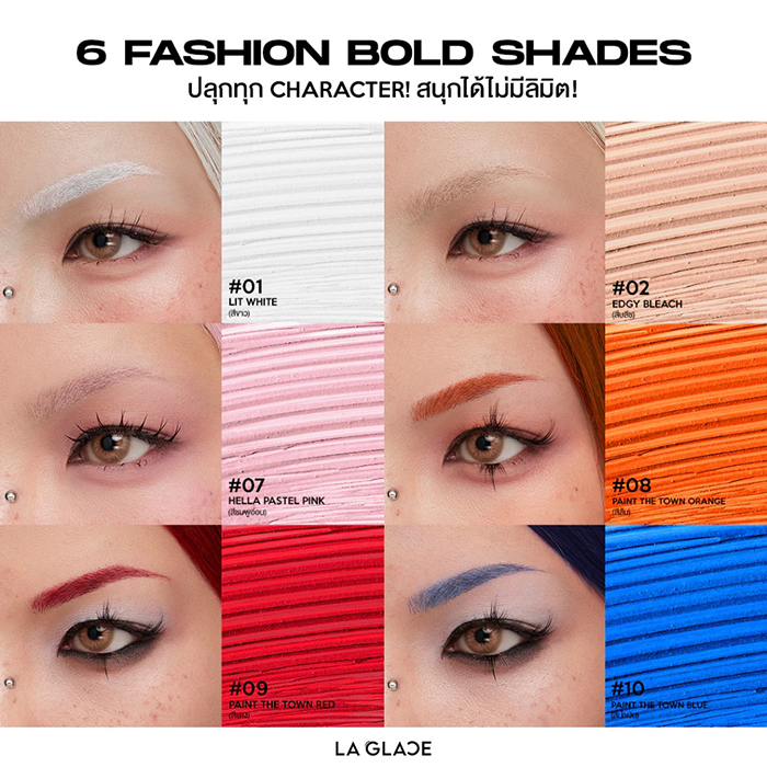 มาสคาร่าคิ้ว La GLACE Trailblazer Brow Mascara