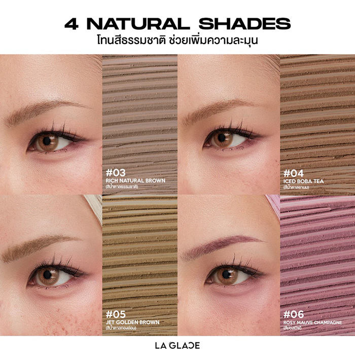 มาสคาร่าคิ้ว La GLACE Trailblazer Brow Mascara