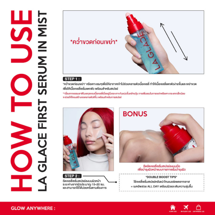เจลลี่เซรั่มสเปรย์สีดำ LA GLACE First Serum In Mist Kombucha Jelly Burst Aox Biome Shield เจลลี่เซรั่มสเปรย์สีดำ LA GLACE First Serum In Mist Kombucha Jelly Burst Aox Biome Shield
