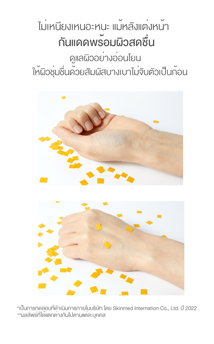 Lagom Cellus Sun Gel SPF50+ PA++++ ครีมกันแดด