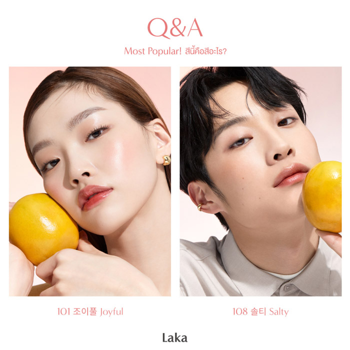 Laka Fruity Glam Tint ลิปทินท์