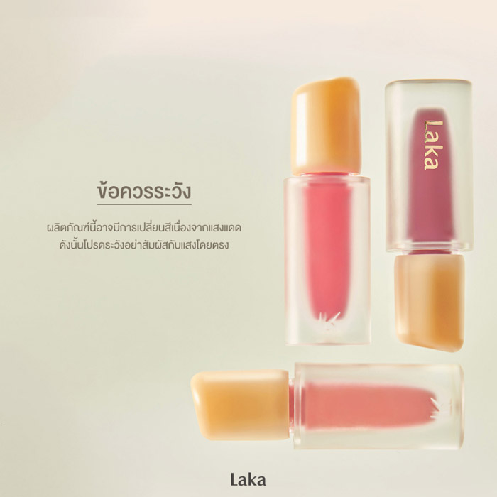 Laka Fruity Glam Tint ลิปทินท์