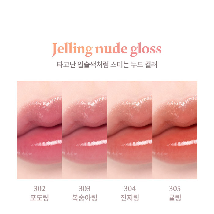 Laka Jelling Nude Gloss ลิปกลอส