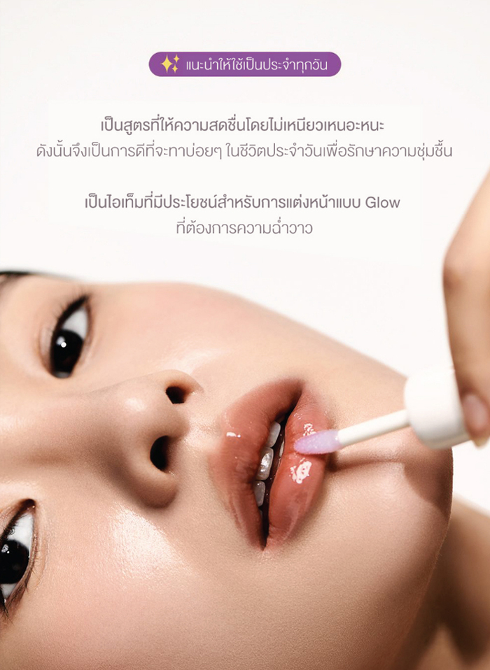 ลิปออยล์ LAKA Soothing Vegan Lip Oil