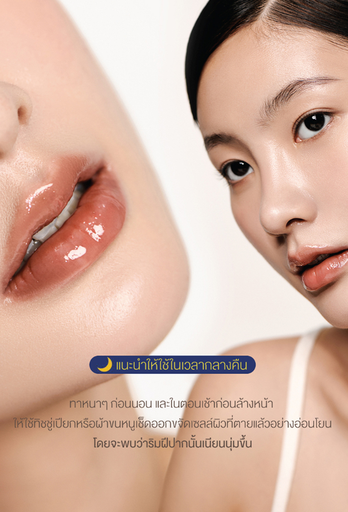 ลิปออยล์ LAKA Soothing Vegan Lip Oil