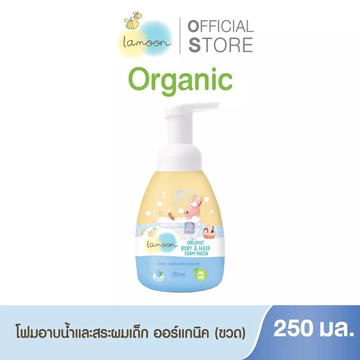 โฟมอาบน้ำและสระผม lamoon Organic Body and Hair Wash Foam Pump