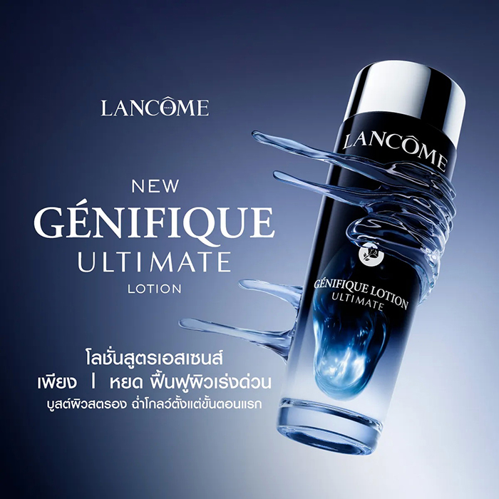 โลชั่นบำรุงผิวหน้า LANCÔME Genifique Concentre Lotion Ultimate