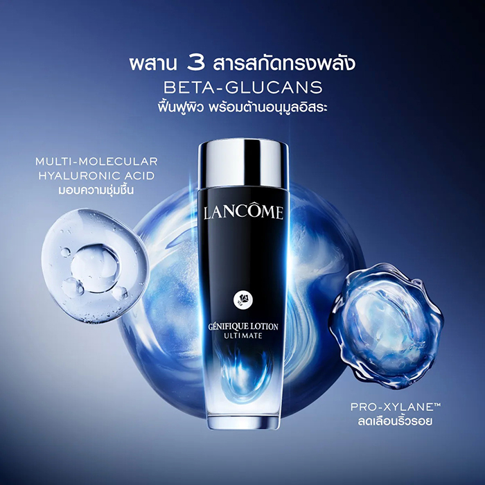 โลชั่นบำรุงผิวหน้า LANCÔME Genifique Concentre Lotion Ultimate