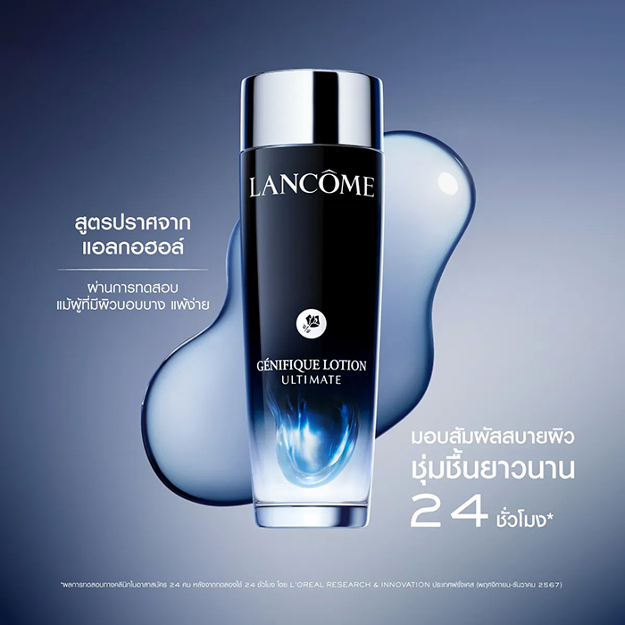 โลชั่นบำรุงผิวหน้า LANCÔME Genifique Concentre Lotion Ultimate