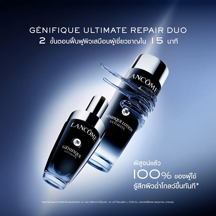 โลชั่นบำรุงผิวหน้า LANCÔME Genifique Concentre Lotion Ultimate