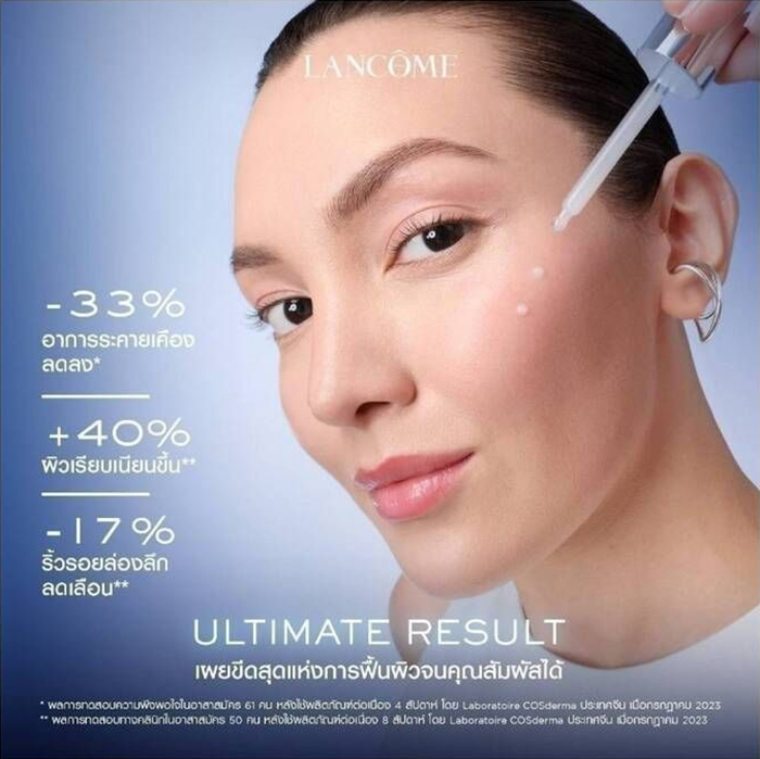 เซรั่ม Lancôme Génifique Ultimate Serum