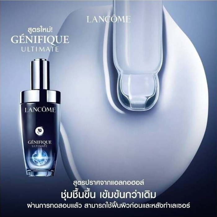 เซรั่ม Lancôme Génifique Ultimate Serum