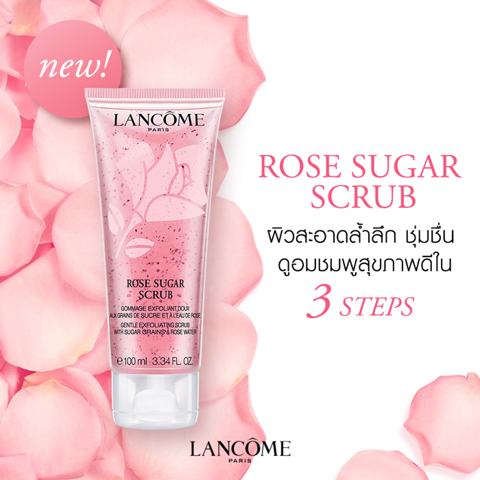 สครับ Lancôme Rose Sugar Scrub