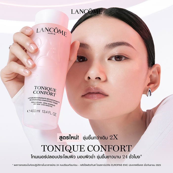 โทนเนอร์ LANCÔME TONIQUE CONFORT