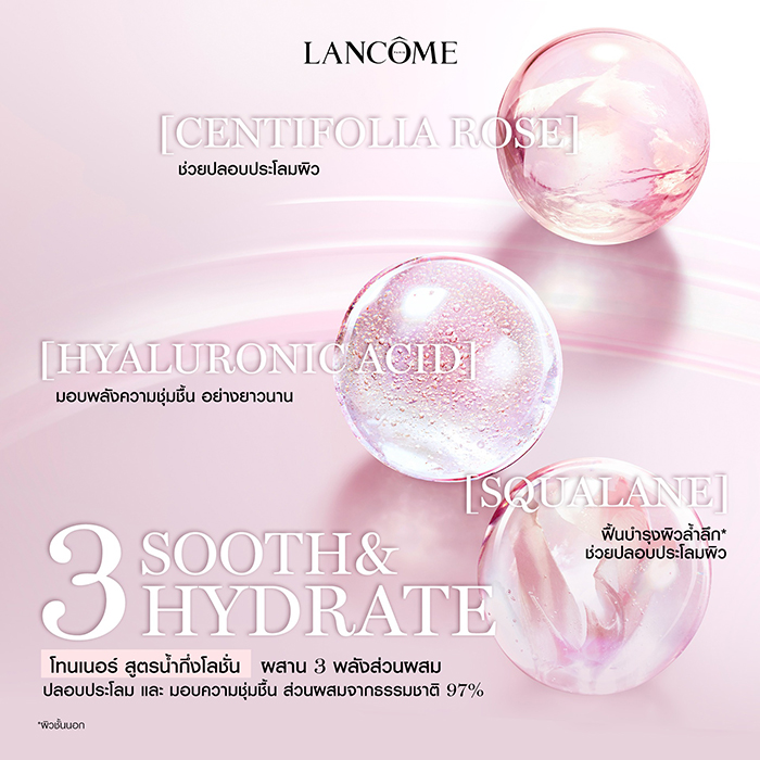 โทนเนอร์ LANCÔME TONIQUE CONFORT