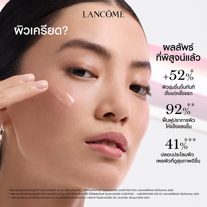 โทนเนอร์ LANCÔME TONIQUE CONFORT