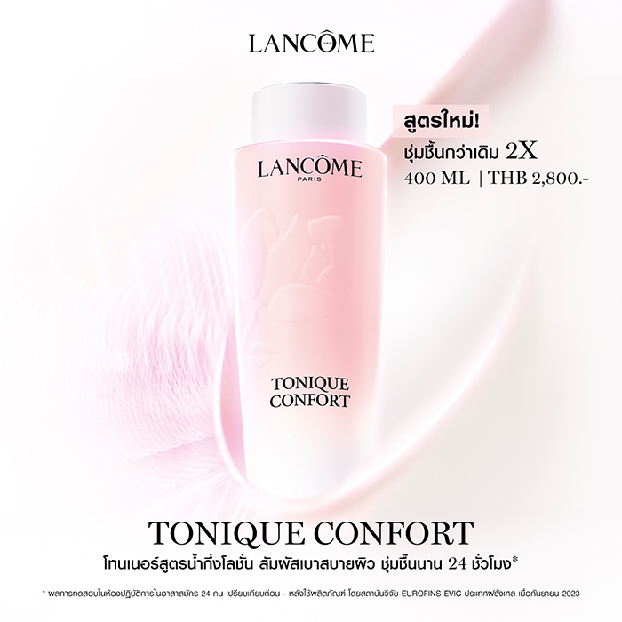 โทนเนอร์ LANCÔME TONIQUE CONFORT