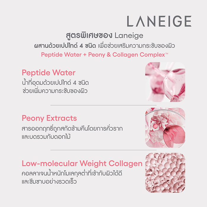 เซรั่ม Laneige Bouncy & Firm Serum เซรั่ม Laneige Bouncy & Firm Serum