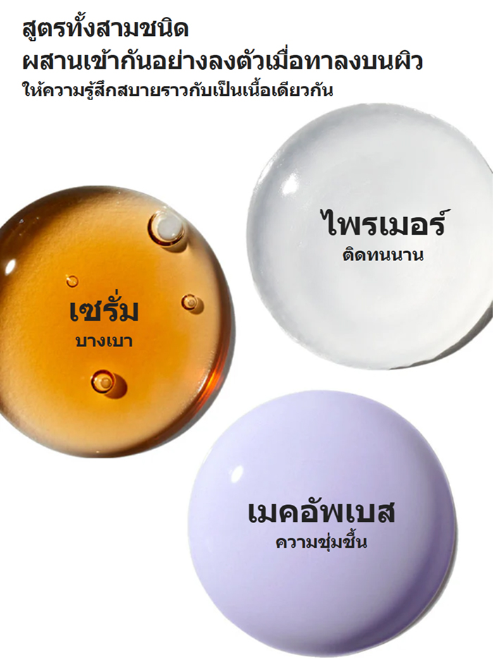 ไพรเมอร์ Laneige Flawless Blend Tone Targeting Serum Primer ไพรเมอร์ Laneige Flawless Blend Tone Targeting Serum Primer