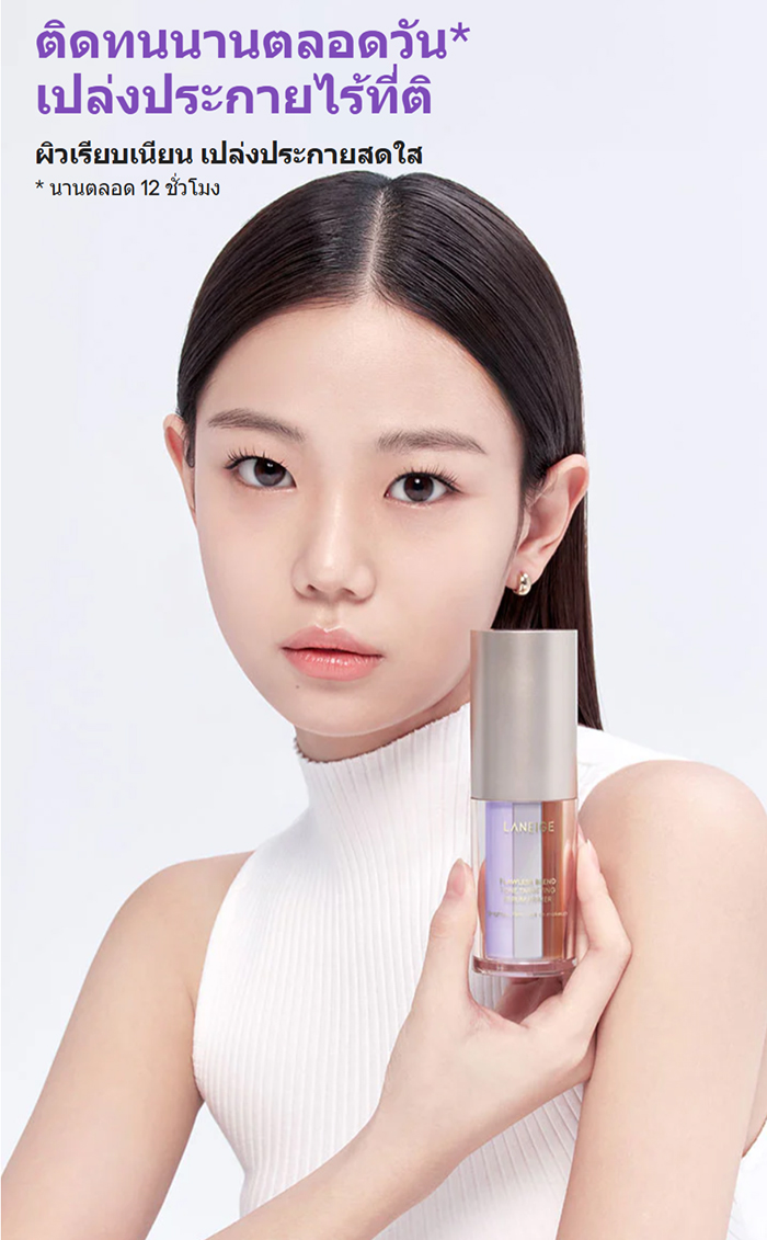 ไพรเมอร์ Laneige Flawless Blend Tone Targeting Serum Primer ไพรเมอร์ Laneige Flawless Blend Tone Targeting Serum Primer