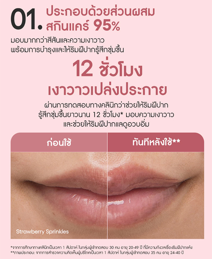 ลิปทินท์เนื้อกลอส Laneige Glaze Craze Tinted Lip Serum