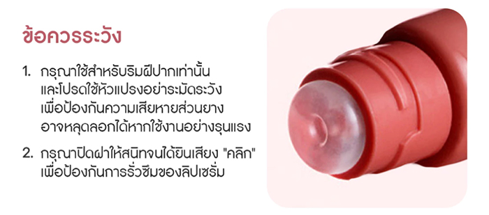 ลิปทินท์เนื้อกลอส Laneige Glaze Craze Tinted Lip Serum