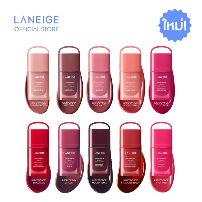 ลิปทินท์ Laneige JuicePop Box Lip Oil Stain 12HR Hydrating Tint