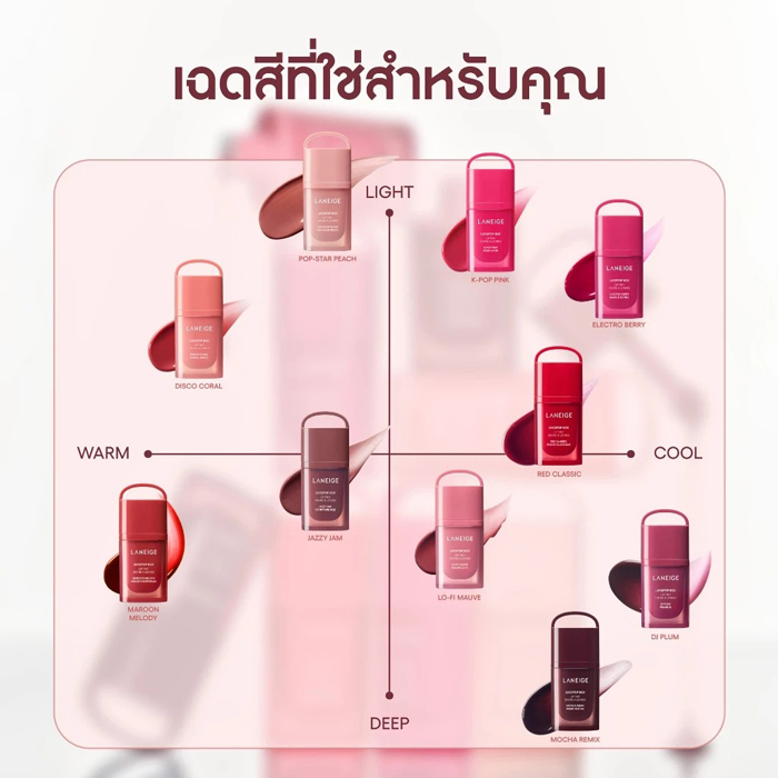 ลิปทินท์ Laneige JuicePop Box Lip Oil Stain 12HR Hydrating Tint
