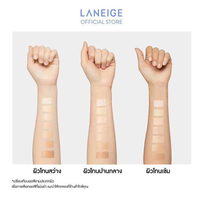 คุชชั่น LANEIGE Neo Cushion Mewy