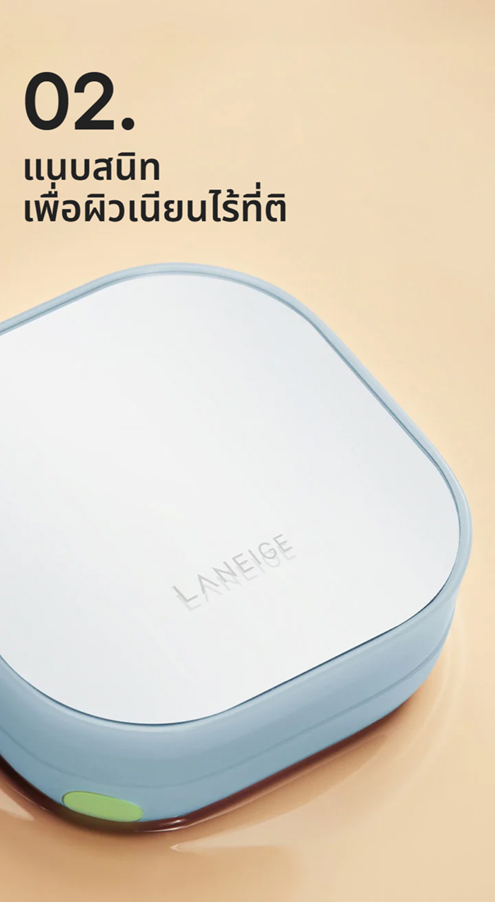 คุชชั่น LANEIGE Neo Cushion Mewy