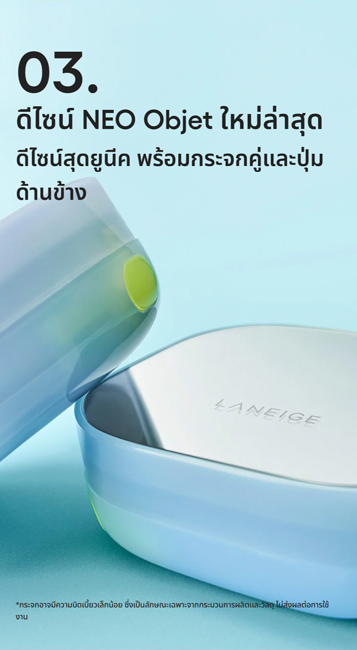 คุชชั่น LANEIGE Neo Cushion Mewy