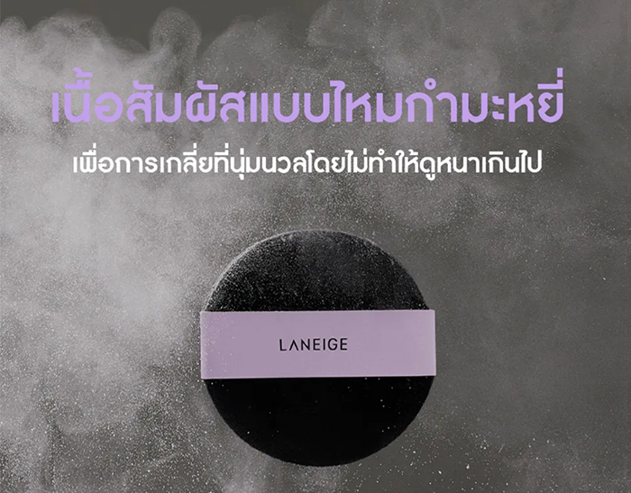 แป้งฝุ่น Laneige Skin Veil Tone Up Powder