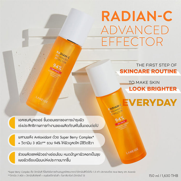 เอสเซนส์ Laneige Radian-C Advanced Effector