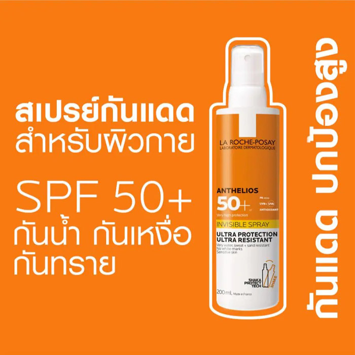 LA ROCHE POSAY - Anthelios Invisible Spray SPF50  สเปรย์กันแดดสูตรบางเบา กันน้ำ กันเหงื่อ กันทราย ไม่เหนียวเหนอะหนะ สามารถใช้ได้ทั้งผิวหน้าและผิวตัว 