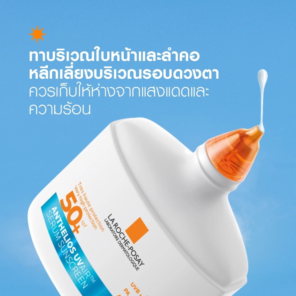 กันแดด La Roche-Posay Anthelios UV Air Serum Sunscreen