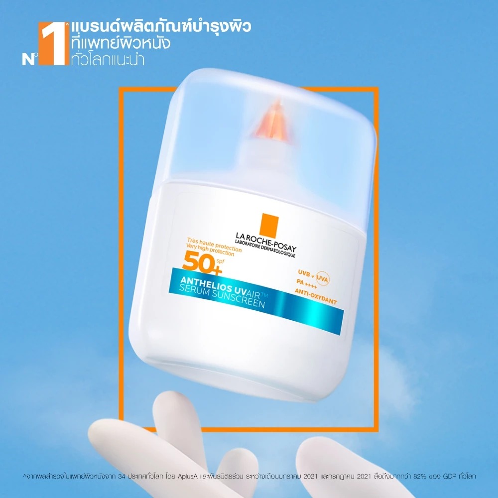 กันแดด La Roche-Posay Anthelios UV Air Serum Sunscreen