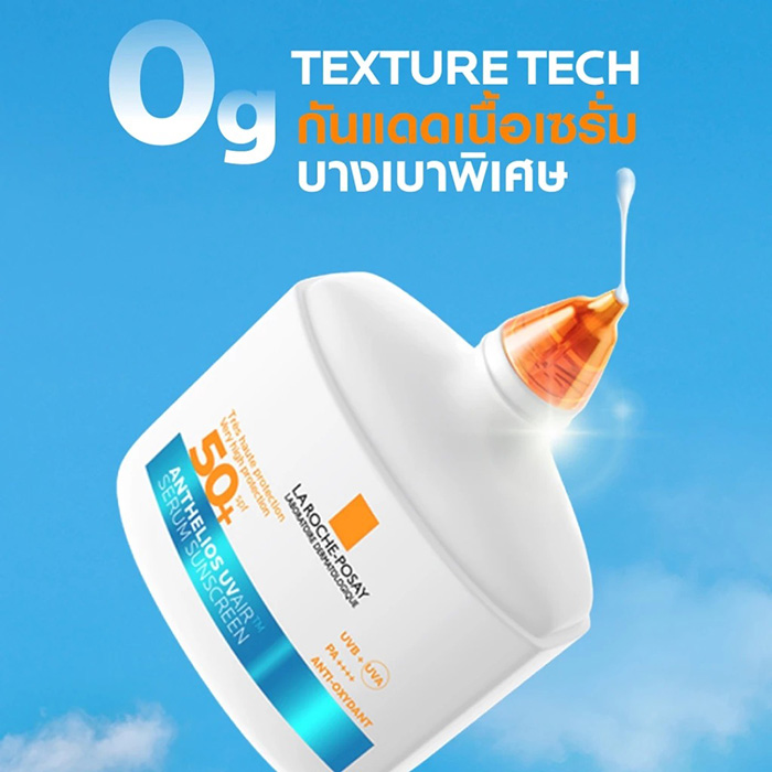 ครีมกันแดด La Roche Posay Anthelios UV Air Serum Sunscreen SPF50+ PA++++ ครีมกันแดด La Roche Posay Anthelios UV Air Serum Sunscreen SPF50+ PA++++