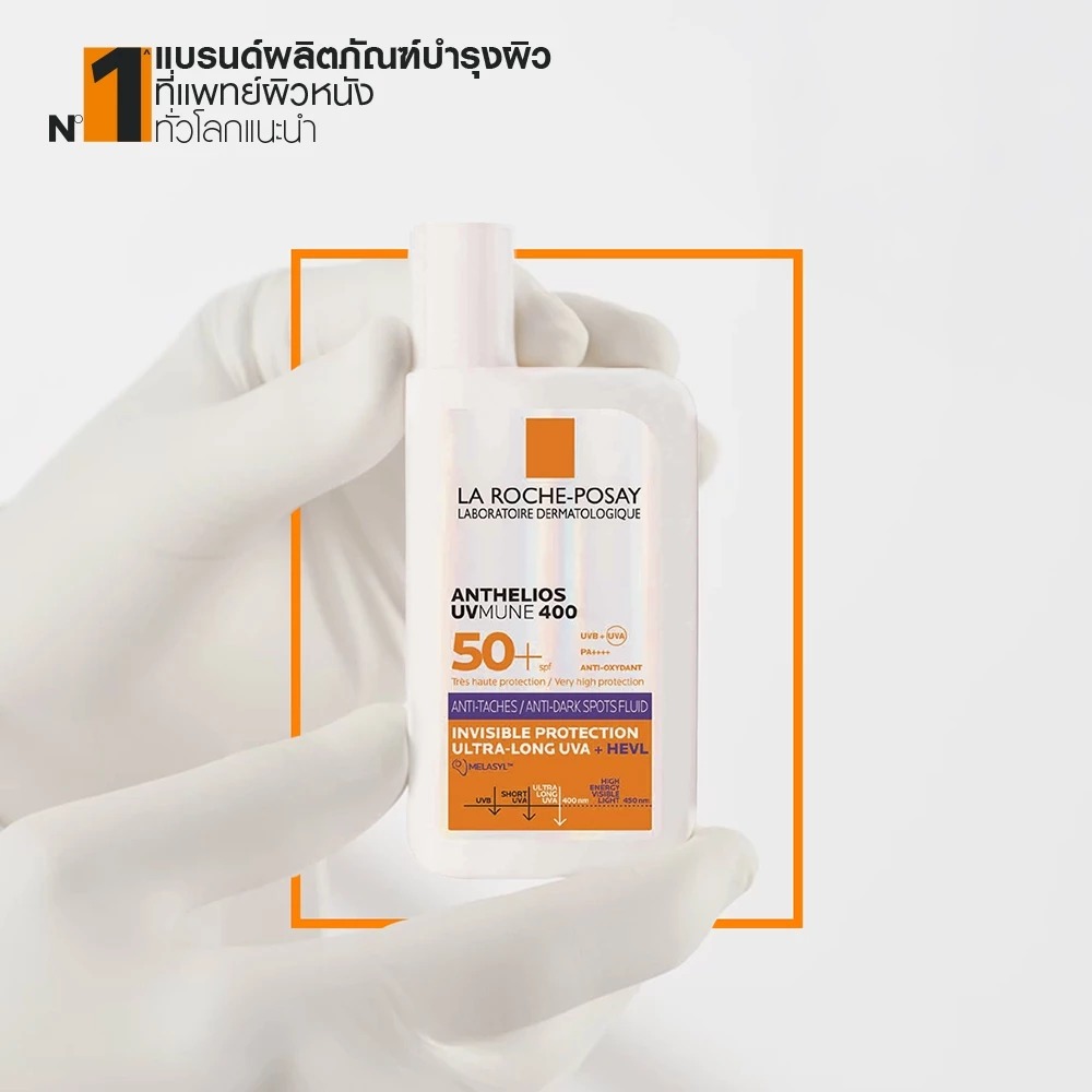 กันแดดลดปัญหาฝ้าแดด จุดด่างดำ La Roche-Posay Anthelios UVMUNE400 Anti-Dark Spots Fluid SPF50+