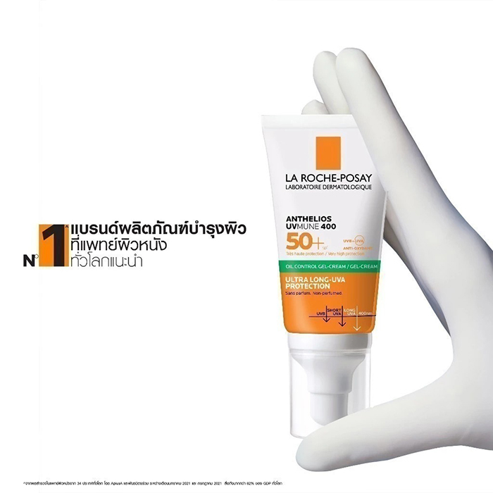 กันแดด La Roche-Posay Anthelios UVMune400 Oil Control Gel Cream SPF50+ PA++++