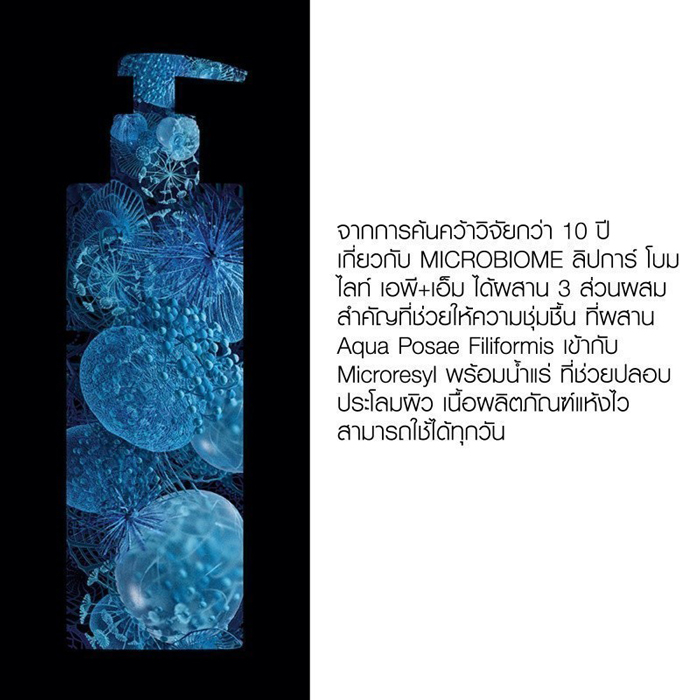 โลชั่นบำรุงผิวกาย La Roche Posay LIPIKAR BAUME LIGHT AP+M